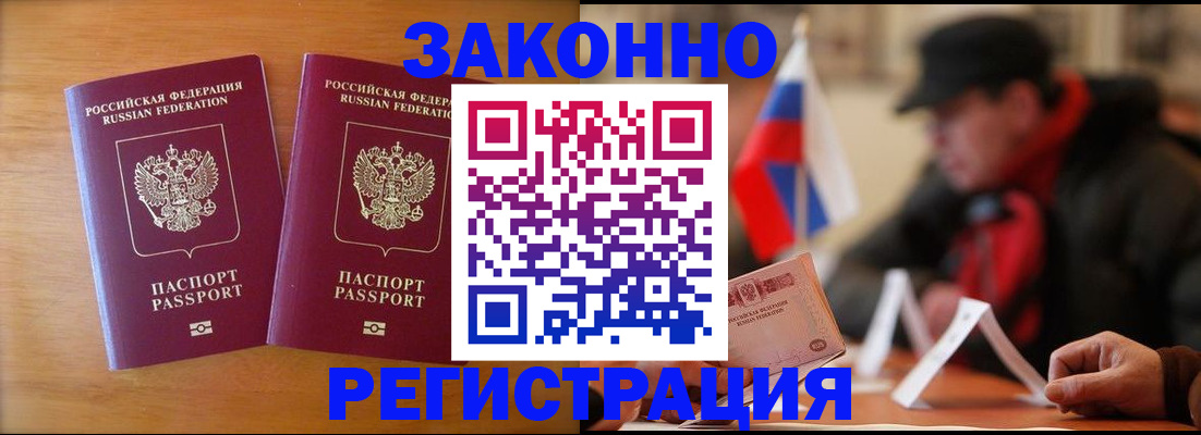прописка для школы в Бокситогорске