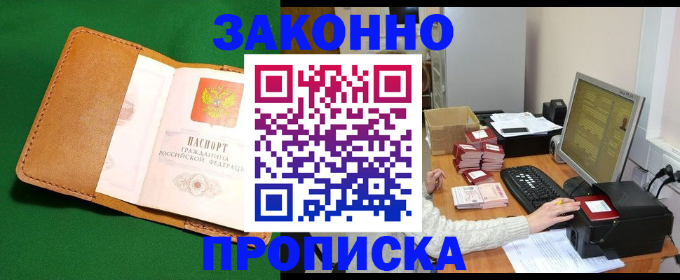 временная регистрация для всех в Бокситогорске