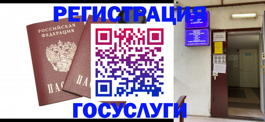 временная регистрация адрес в Бокситогорске