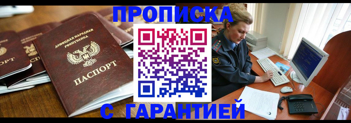 прописка штамп в Бокситогорске