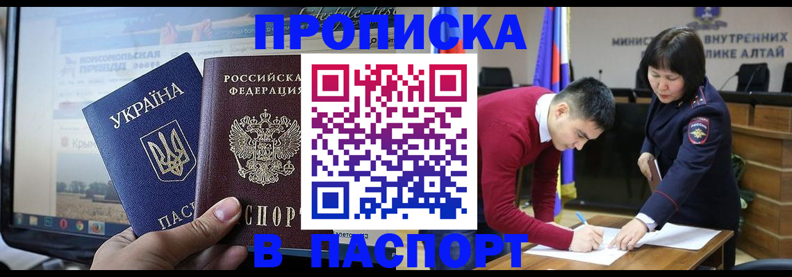 прописка для военкомата в Бокситогорске